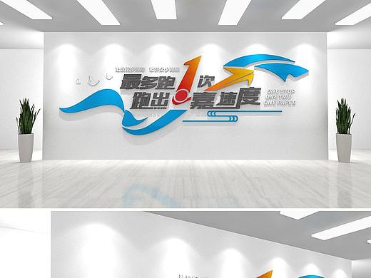 企业文化墙