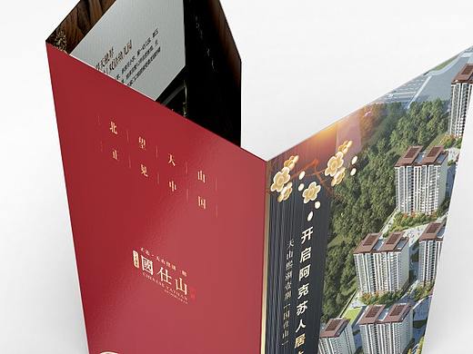 国仕山四折页