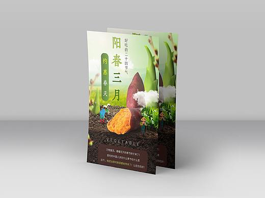 美食海报（个人主页-ZNTI4MTc1MzI=） - 海报 - 站酷设计师冰心果子原创素材 - 站酷ZCOOL