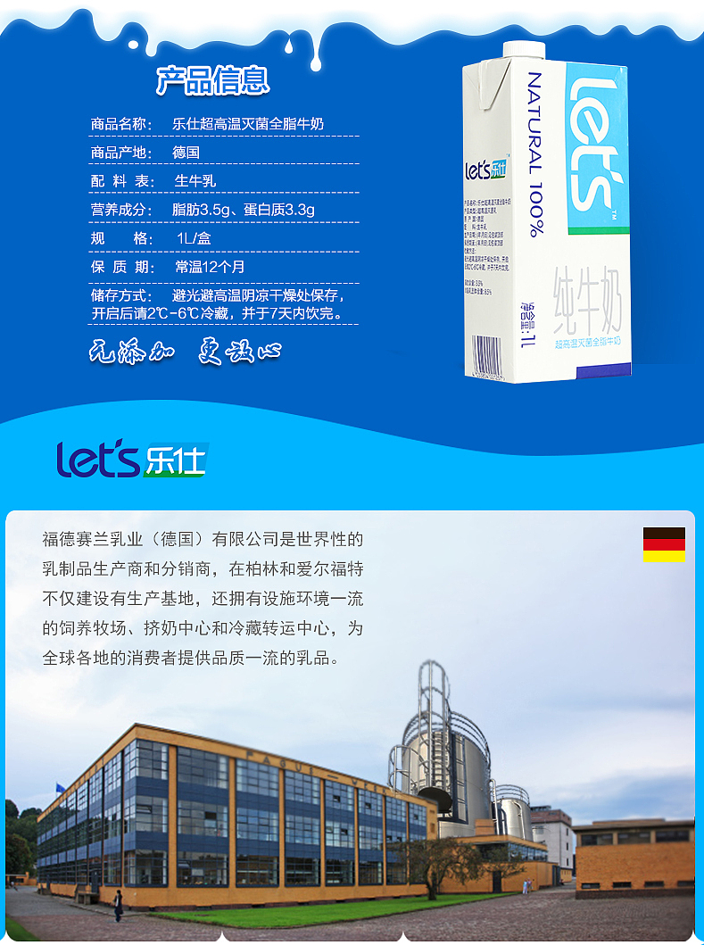 牛奶详情页（图ZNzAwOTYyODQ=） - 电商 - 站酷设计师阿哥兴原创素材 - 站酷ZCOOL