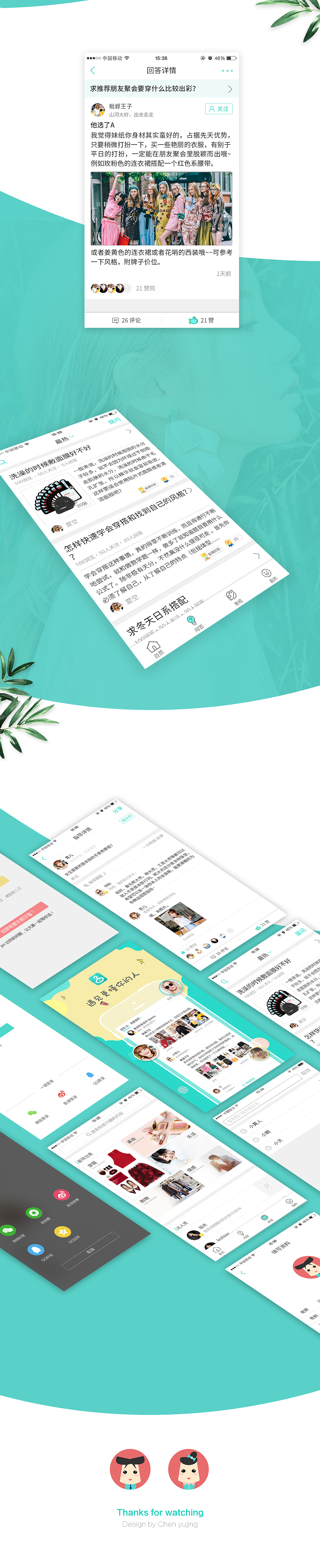 时尚问答社区APP（图ZNzM2NDc3MzI=） - 其他UI - 站酷设计师谁的鱼子酱原创素材 - 站酷ZCOOL