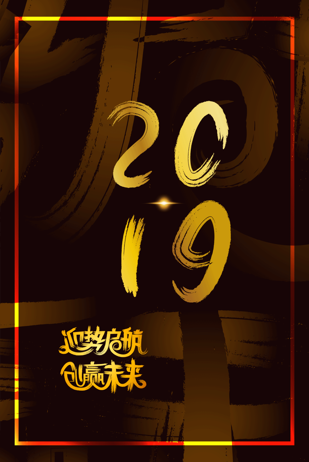 2019,敬请期待!