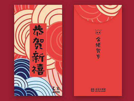 猪年红包