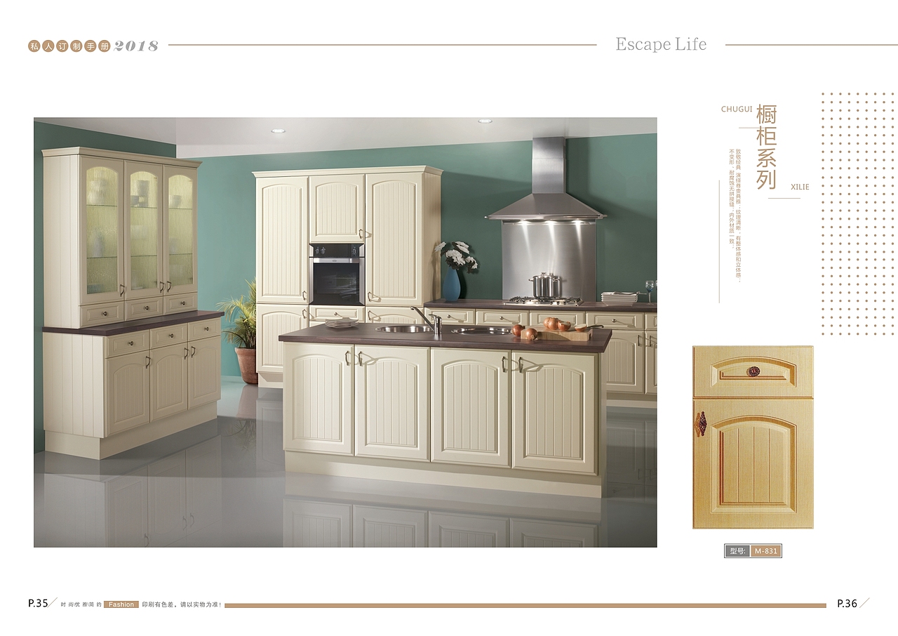吸塑橱柜图册设计模压橱柜图册印刷橱柜彩页制作