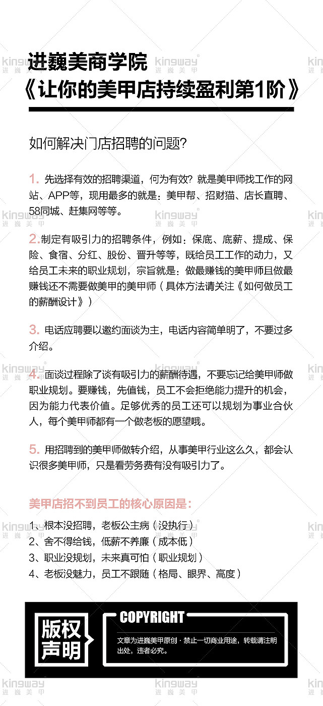 招聘（图ZMTg3MTEyMDU2） - 海报 - 站酷设计师JS杰森品牌设计原创素材 - 站酷ZCOOL