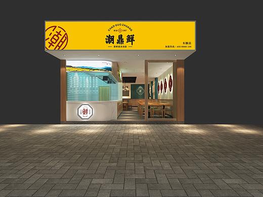 潮鼎鲜 新鲜猪杂汤粉  空间设计 / 墨硕品牌策划
