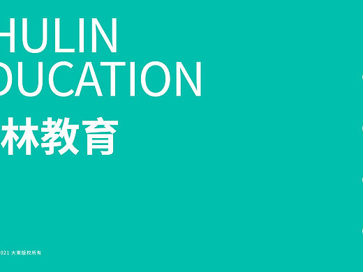 大東 | 澍林教育VI设计IP形象设计——展示篇