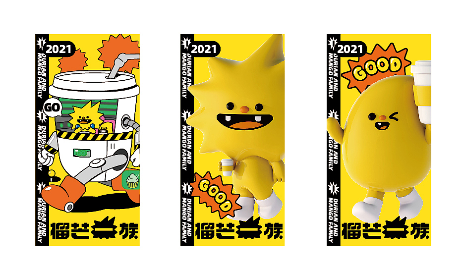 榴芒一族品牌IP设计