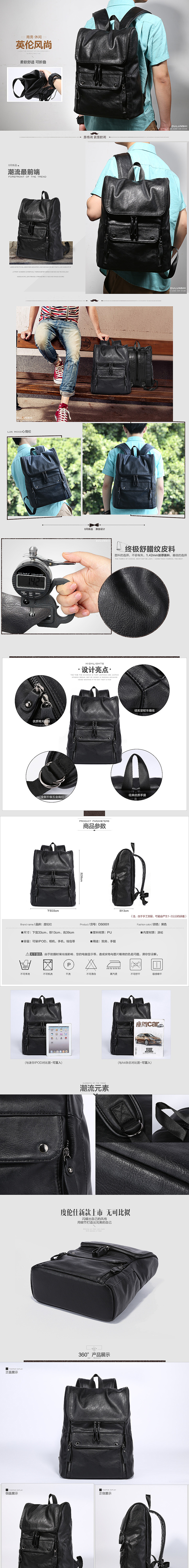 男包详情（图ZMzMzODEyNjg=） - 电商 - 站酷设计师马骏高端设计师原创素材 - 站酷ZCOOL