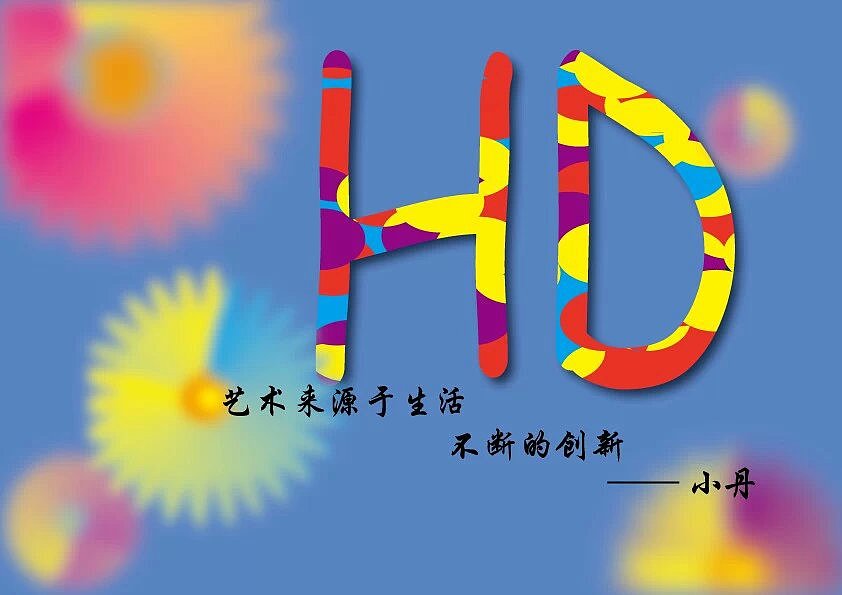 作品（图ZMzU3MTc4NTI=） - 宣传物料 - 站酷设计师淡淡丹原创素材 - 站酷ZCOOL