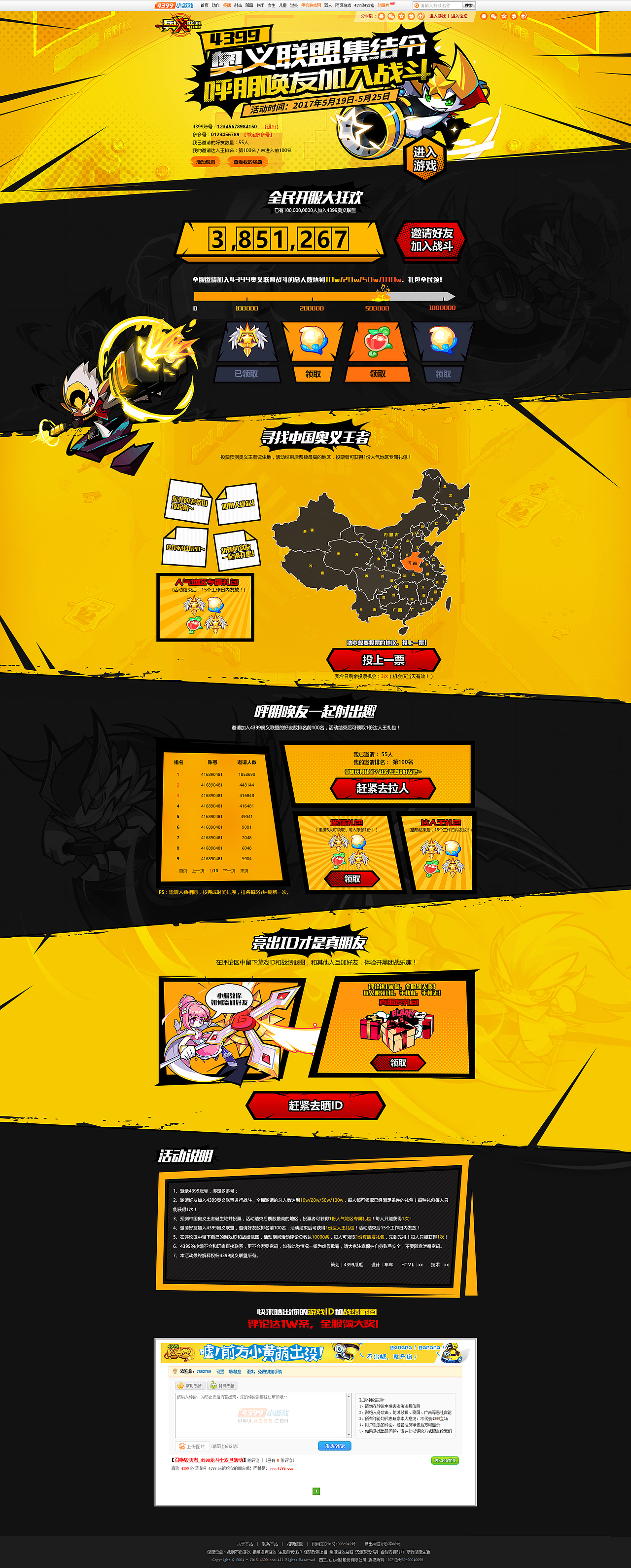 团队2017年上半年部分作品（图ZODA5OTQ1NjA=） - 游戏/娱乐 - 站酷设计师黑喵酱miky原创素材 - 站酷ZCOOL