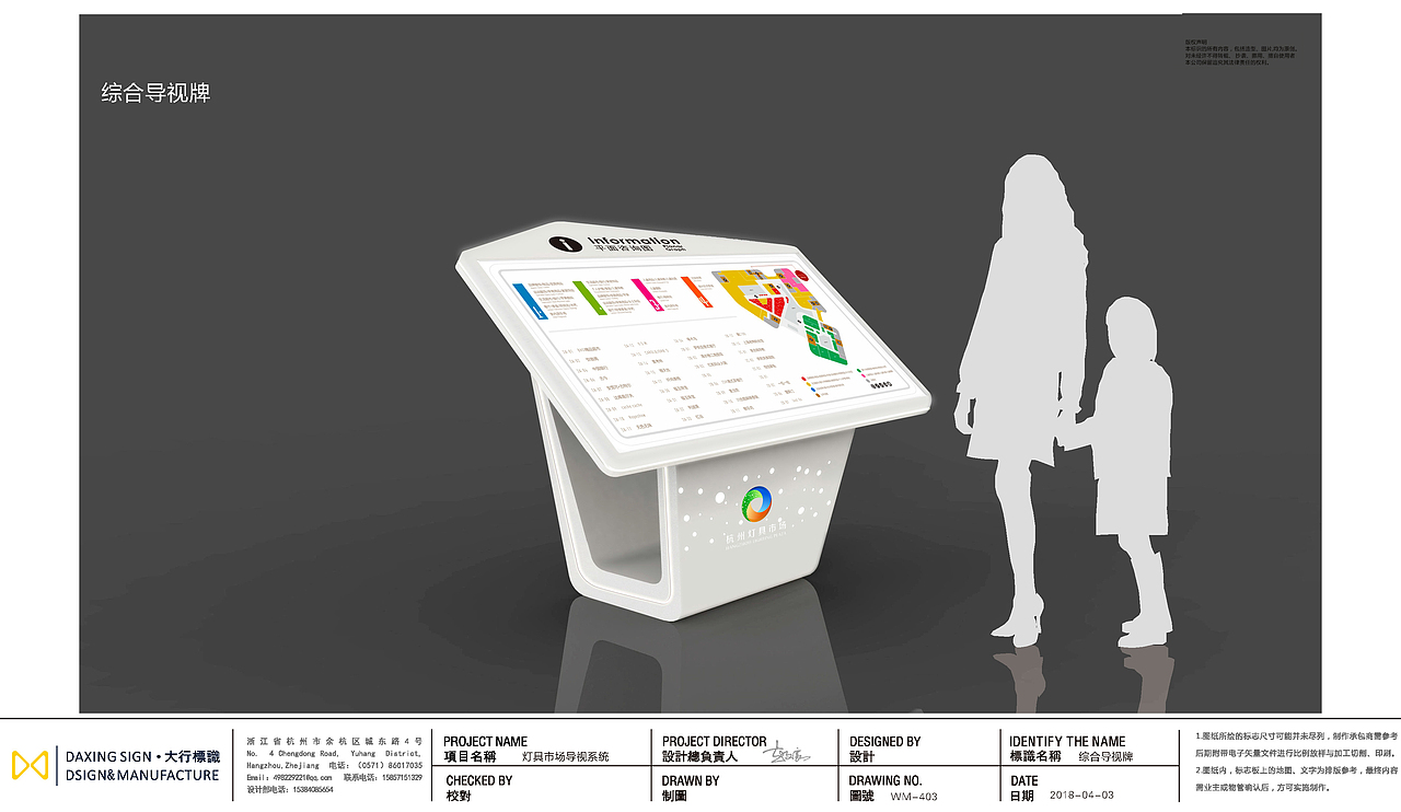 杭州灯具市场导视系统（图ZMTE3OTU2NjEy） - 商业空间设计 - 站酷设计师拾陸DESIGNER原创素材 - 站酷ZCOOL