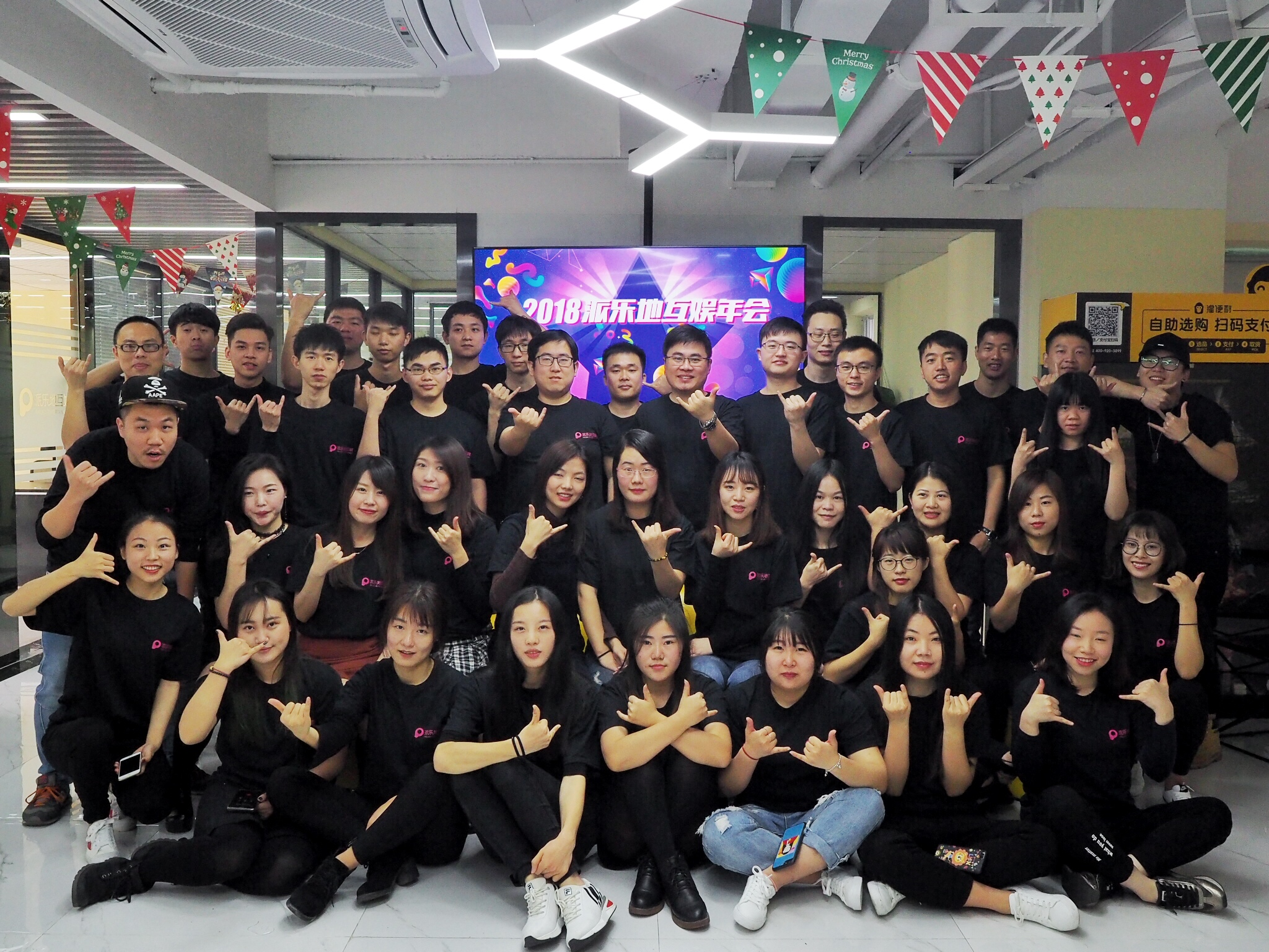 派乐地互娱团队风采