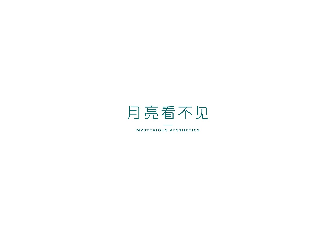 2018字体logo合集Ⅲ（图ZMTM5MTAyMTY4） - Logo - 站酷设计师亦痕设计原创素材 - 站酷ZCOOL