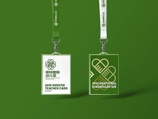 硕铁国际幼儿园logo设计