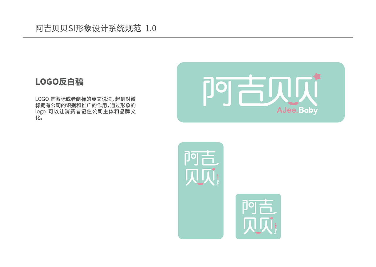 母婴门店品牌设计 门头设计 周边设计（图ZMjE5MTkzMTg0） - 品牌 - 站酷设计师房先生原创素材 - 站酷ZCOOL