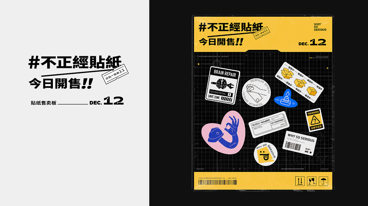 #2021青春答卷#|不正经制造 WHY SO SERIOUS(图ZMjU2NjkyNzc2) - 品牌 - 站酷设计师乌冬猫原创素材 - 站酷ZCOOL