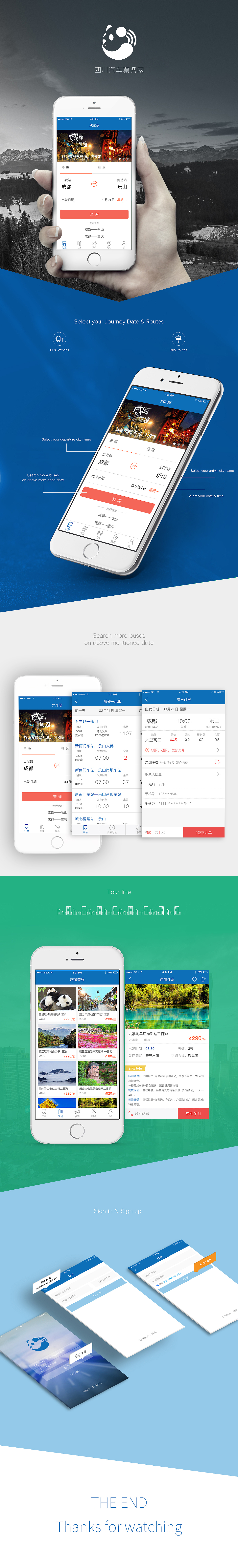 汽车票务重设计（图ZNDcwMzQyMjQ=） - APP界面 - 站酷设计师lebuuguai原创素材 - 站酷ZCOOL