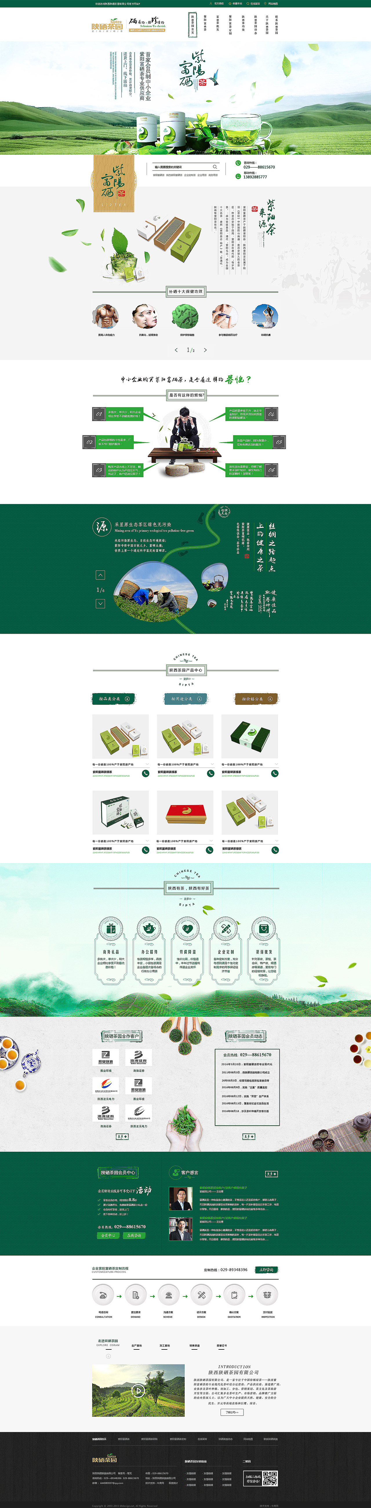 品牌站（图ZNzc2MjkwODA=） - 其他 - 站酷设计师宋芳婷原创素材 - 站酷ZCOOL