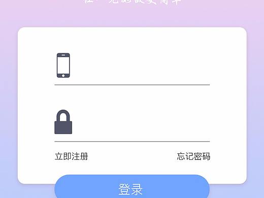 如故（个人主页-ZMjkyNjA5NTY=） - APP界面 - 站酷设计师多年以后zxx原创素材 - 站酷ZCOOL