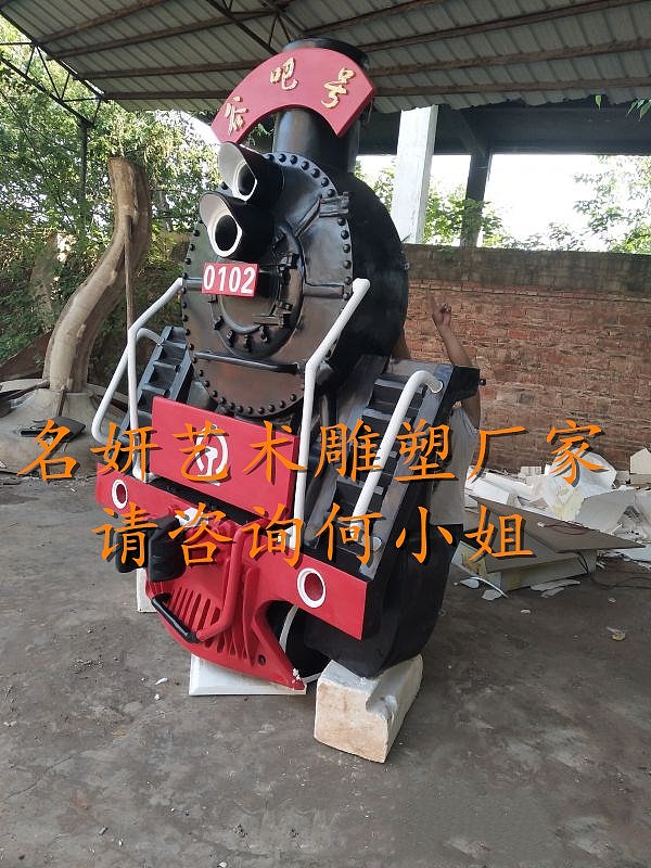 装饰品玻璃钢仿真火车头雕塑卡通公仔小火车模型摆件