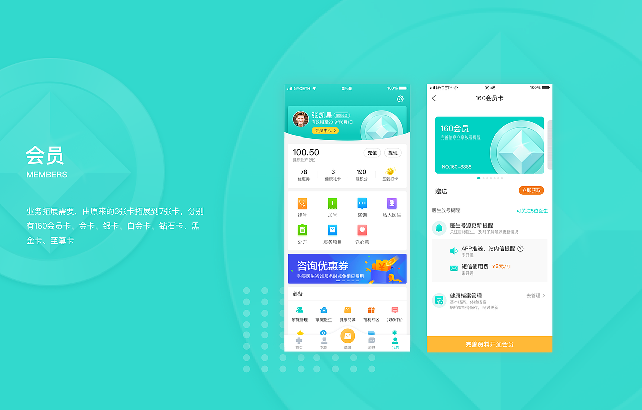 APP健康160界面（圖ZMTkxMjI0NjEy） - APP界面 - 站酷設(shè)計師藍色冰雪原創(chuàng)素材 - 站酷ZCOOL