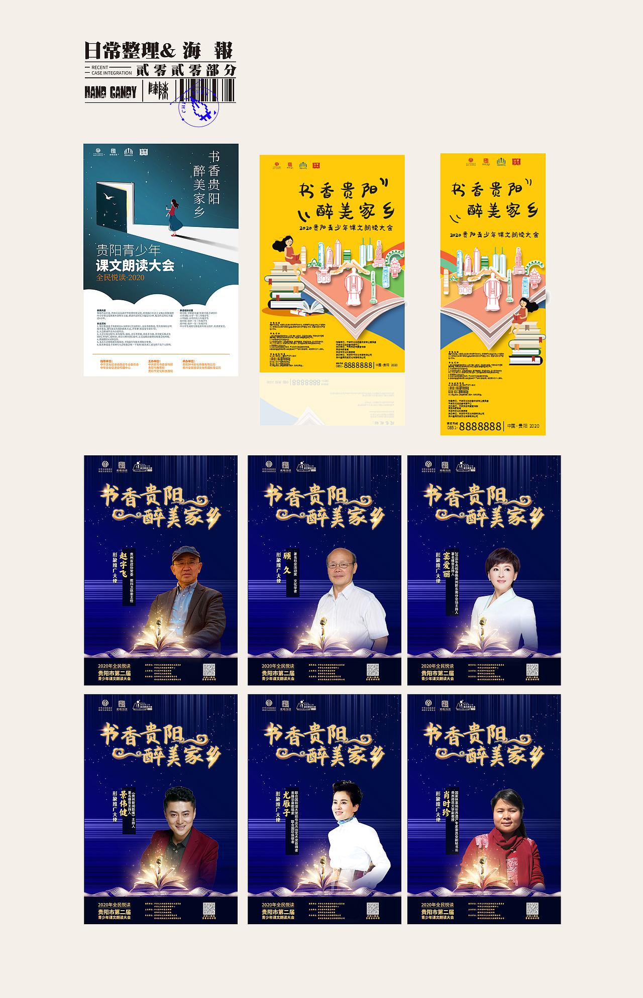【硬糖の杂物志】2020部分作品整理（图ZMjM4MTgxMTg0） - 品牌 - 站酷设计师硬餹原创素材 - 站酷ZCOOL