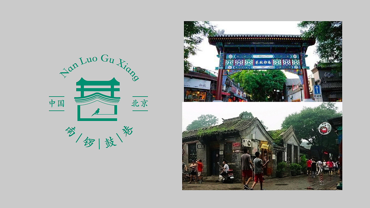 24个北京景点&地标-字体logo设计(原创)(图ZMjczMzczNTQw) - Logo - 站酷设计师潘逸民原创素材 - 站酷ZCOOL