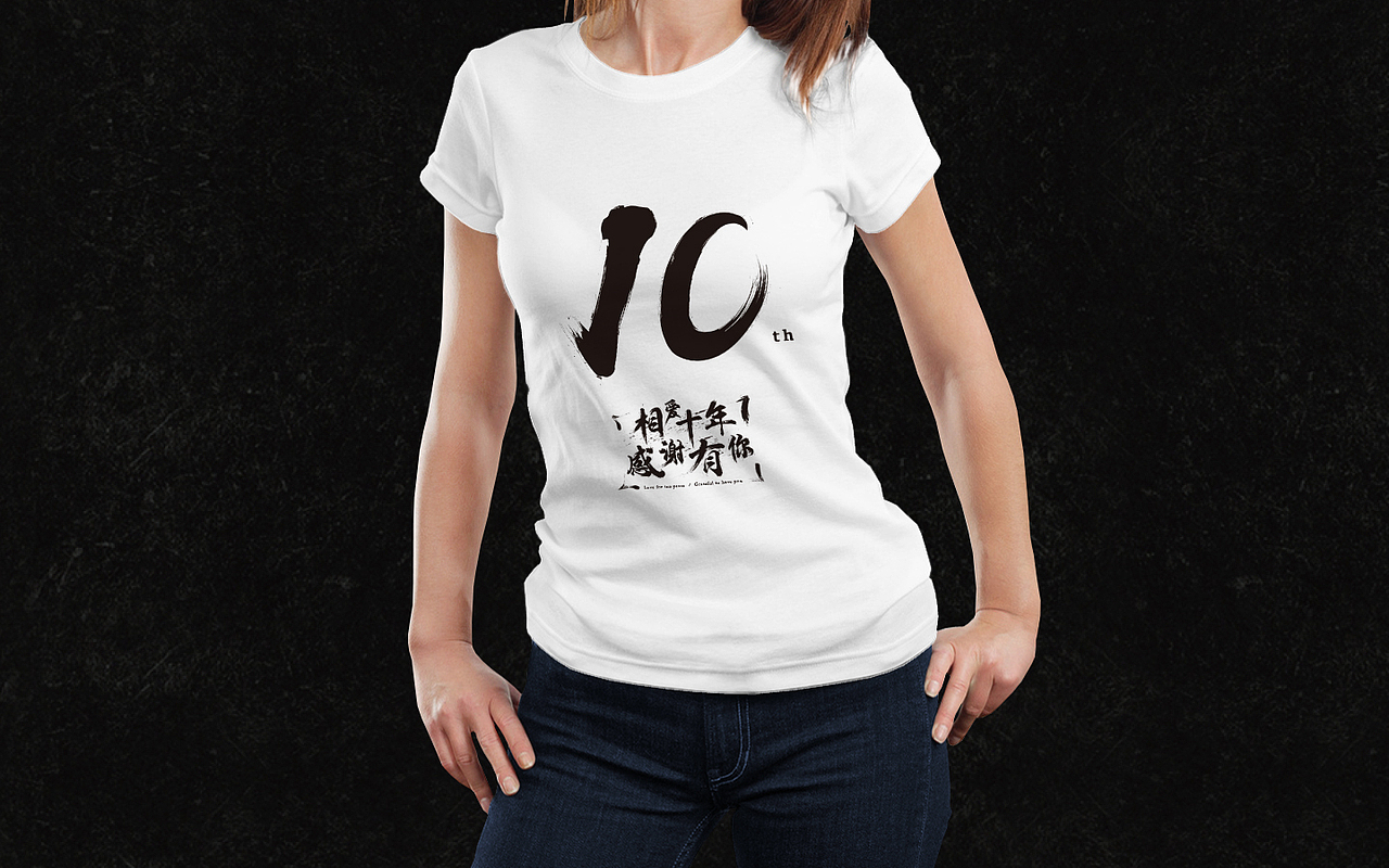 “魏晨”十周年 品牌logo提案