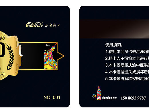 高端VIP卡