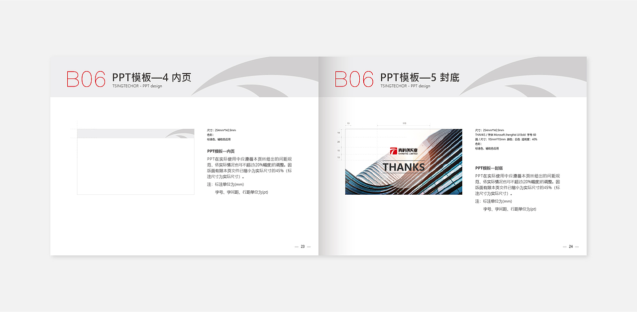 企业VIS视觉识别系统（图ZMjE1MjE1MTY4） - 品牌 - 站酷设计师丑女阿酷原创素材 - 站酷ZCOOL