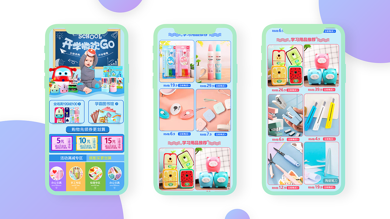 手机端电商活动专题页（图ZMjcyNDQwMTY0） - 电商 - 站酷设计师小新且蜡笔原创素材 - 站酷ZCOOL