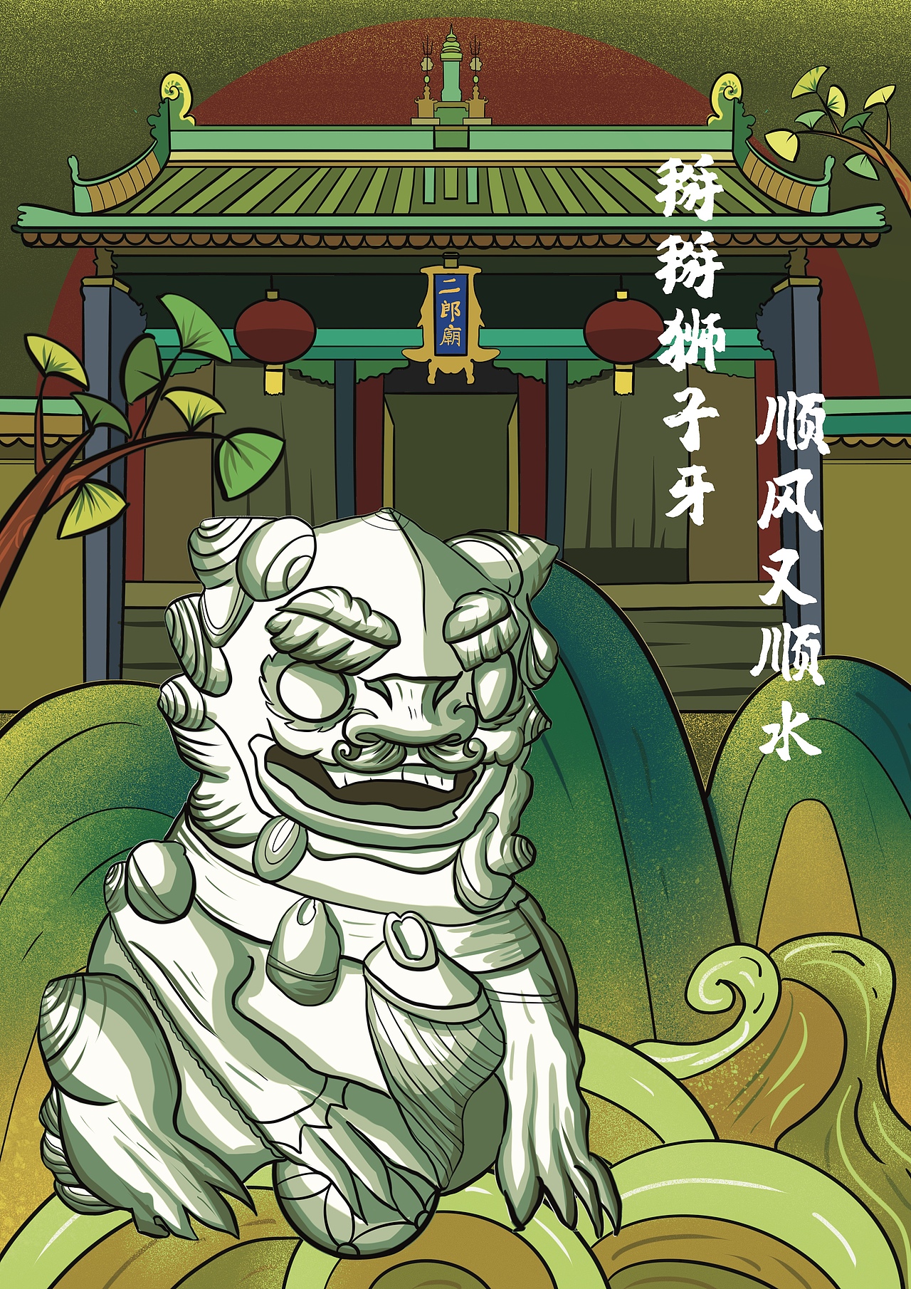 石狮子与建筑