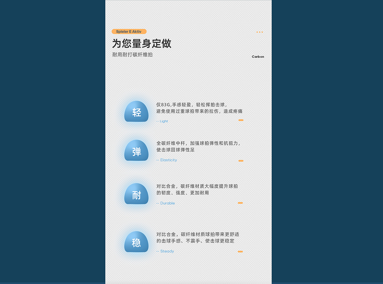阿迪达斯羽毛球系列详情x2（图ZMjMzMzY2NzY4） - 电商 - 站酷设计师早川先生原创素材 - 站酷ZCOOL