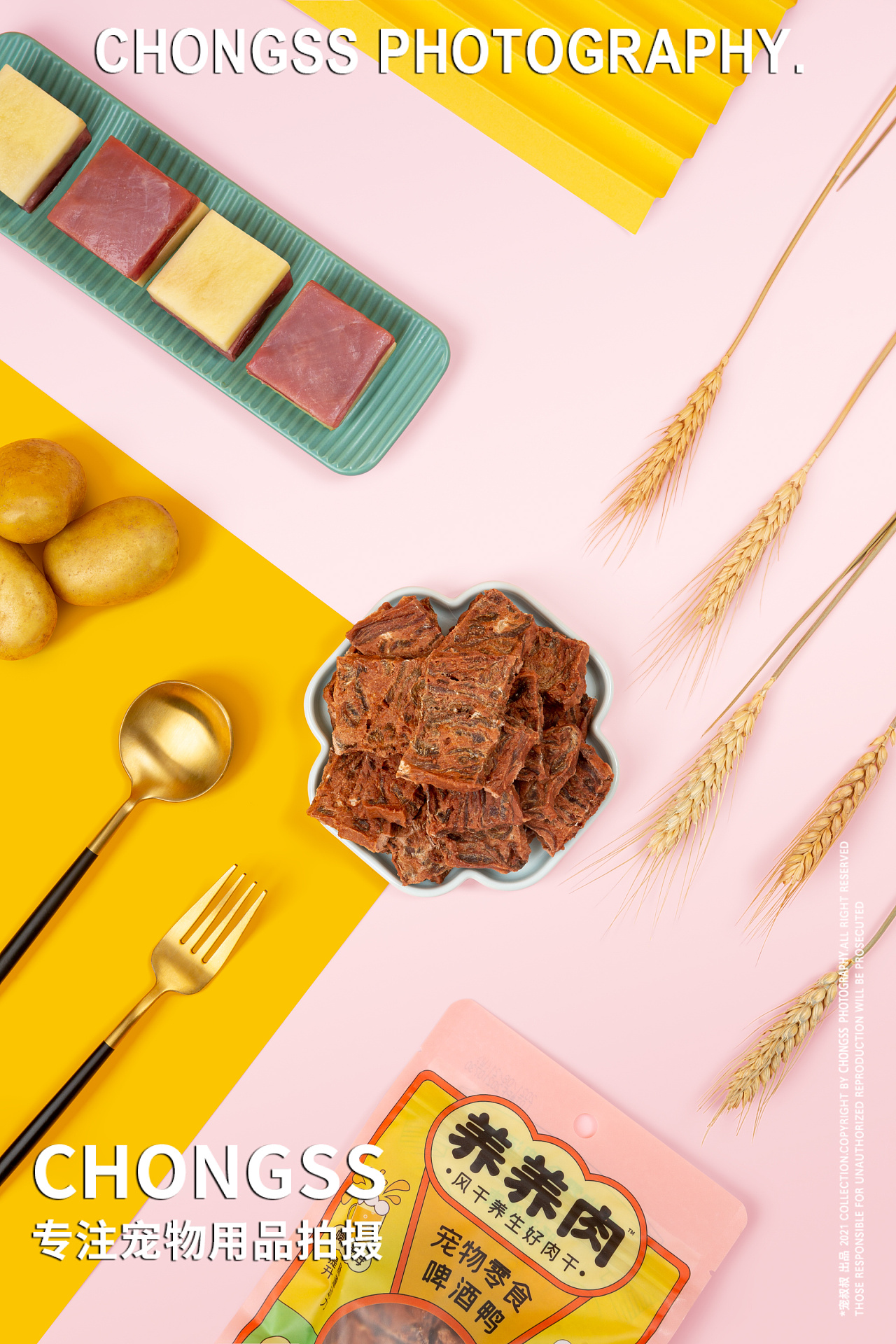 派福宠物零食-不派福就捣蛋|摄影|产品摄影|宠叔叔传媒 - 原创作品 - 