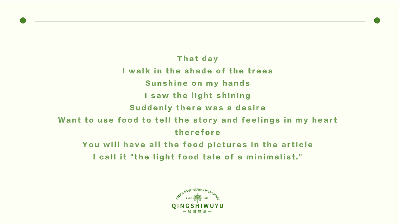 轻食物语|品牌设计