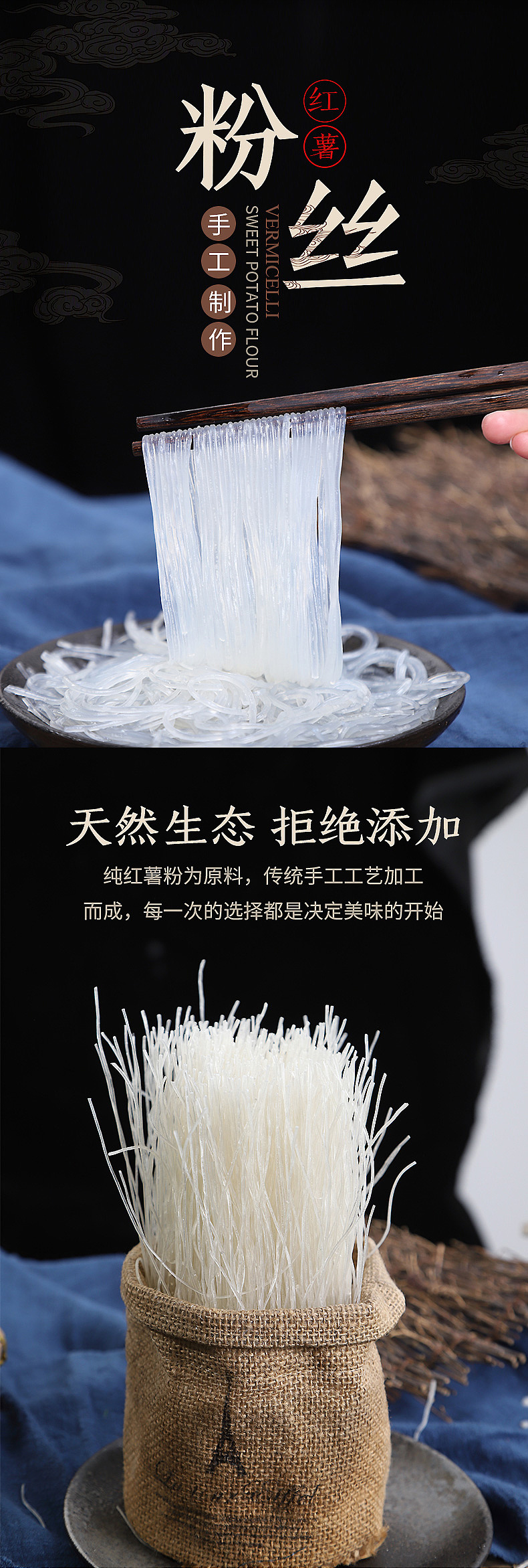 红薯丝（图ZMjQ3NjUxMzAw） - 电商 - 站酷设计师520年少如诗如歌原创素材 - 站酷ZCOOL