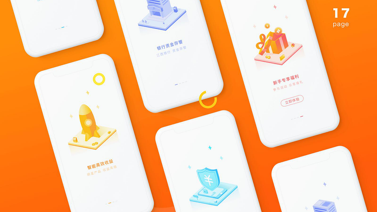 理财app（图ZMjU3MjU5MTQ0） - APP界面 - 站酷设计师Monstars原创素材 - 站酷ZCOOL