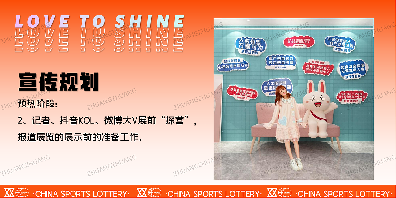 【PPT分享】福建体彩/巡展/公益（图ZMzM0ODc0NTc2） - PPT/Keynote - 站酷设计师壮壮zr原创素材 - 站酷ZCOOL