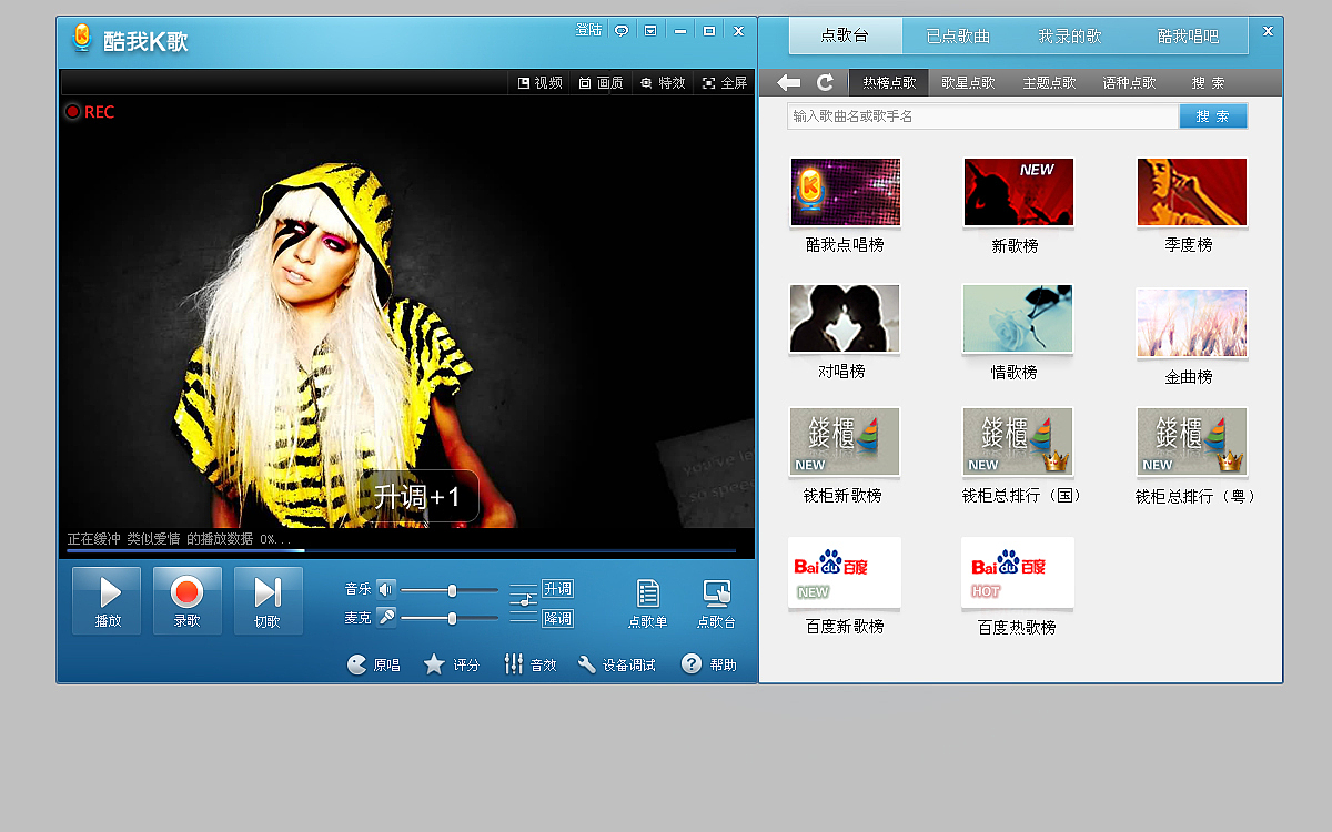 K歌2.4版（图ZOTkxOTc4MA==） - 软件界面 - 站酷设计师一朵奇葩啊啊原创素材 - 站酷ZCOOL