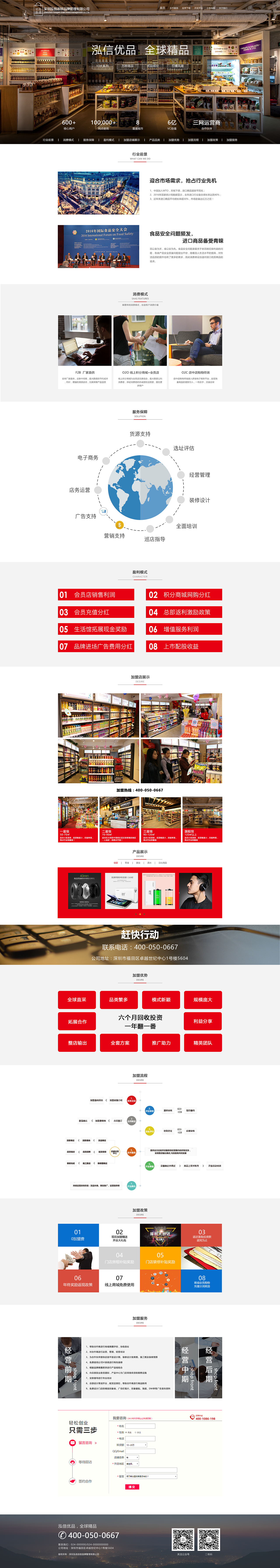 电商官网。B2C平台招商网页（图ZMTI3MDc4NTcy） - 电商 - 站酷设计师野生林木木原创素材 - 站酷ZCOOL