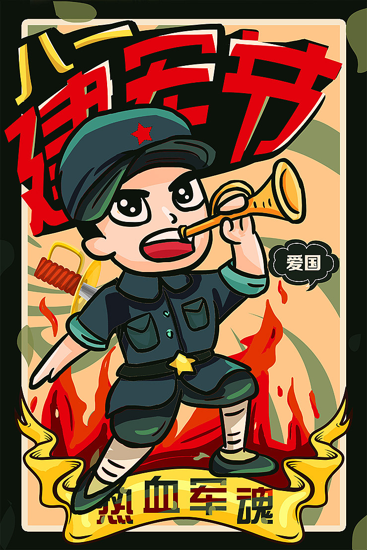 复古卡通军人八一建军节海报