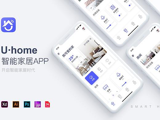 智能家居APP概念设计