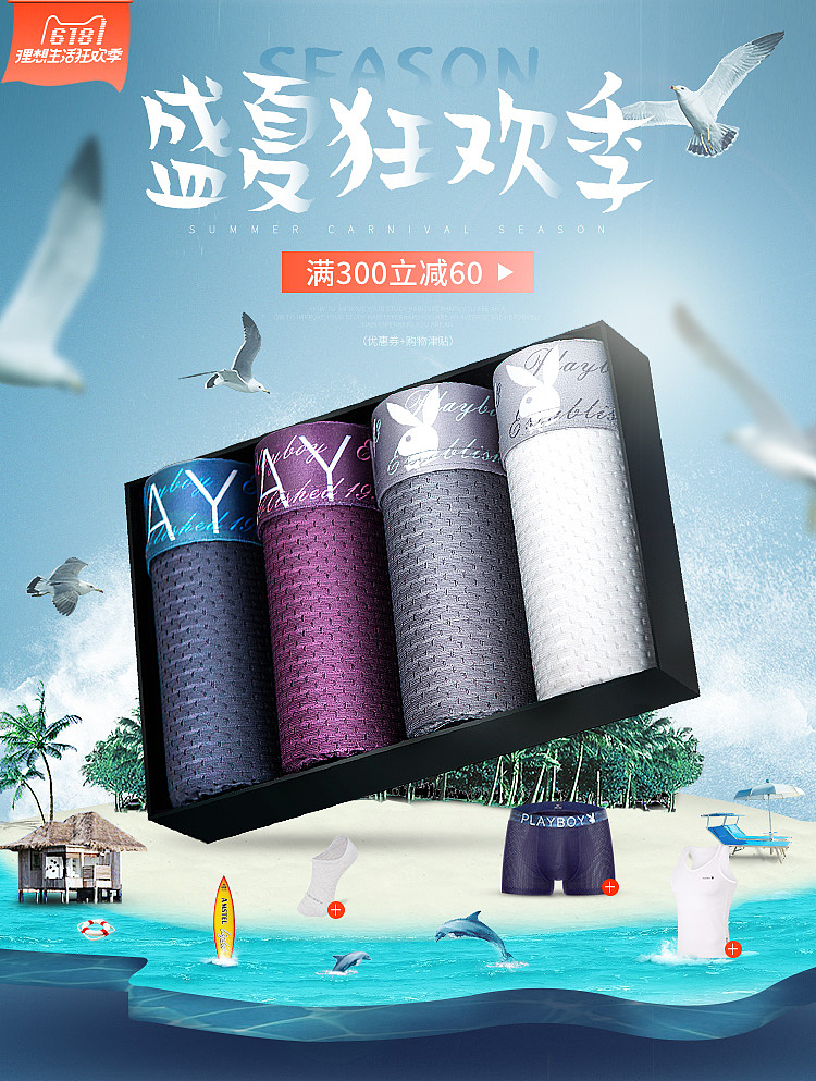 2018理想生活狂欢季（图ZMTY4ODY1MDg0） - 电商 - 站酷设计师小許爱設计原创素材 - 站酷ZCOOL