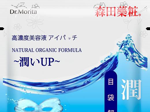 森田面膜产品修图or绘画