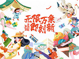 百货
