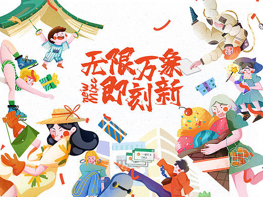 赣州万象城商业插画