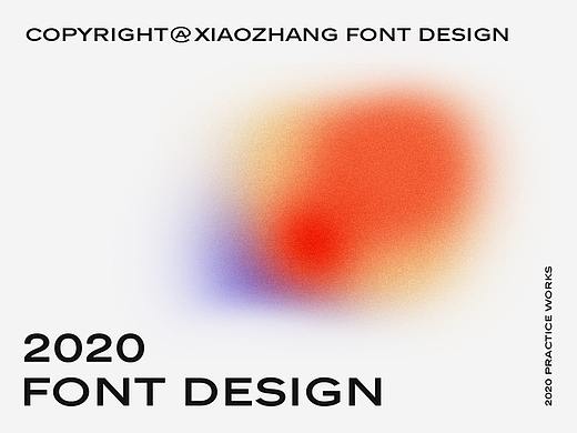 字体设计（个人主页-ZNDk4MjUyMjg=） - 字体/字形 - 站酷设计师I09小张原创素材 - 站酷ZCOOL