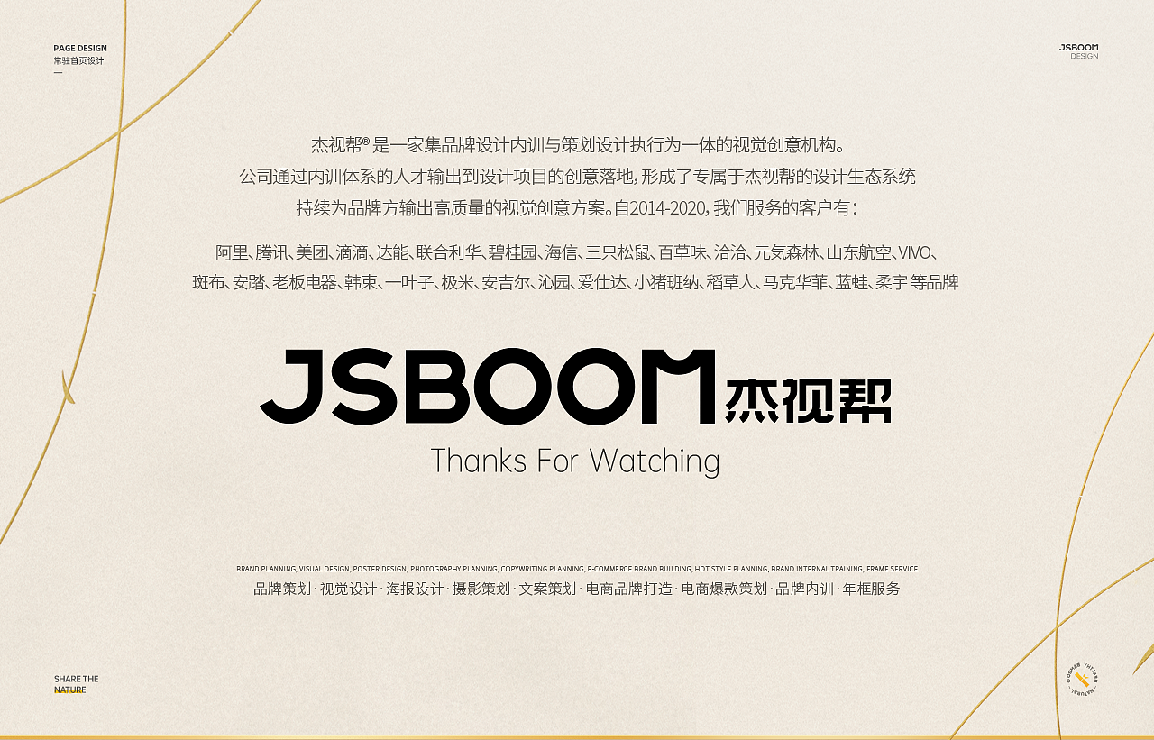 【斑布】品牌升级视觉策划分享（图ZMjM4MDY1ODI4） - 海报 - 站酷设计师杰克sean原创素材 - 站酷ZCOOL