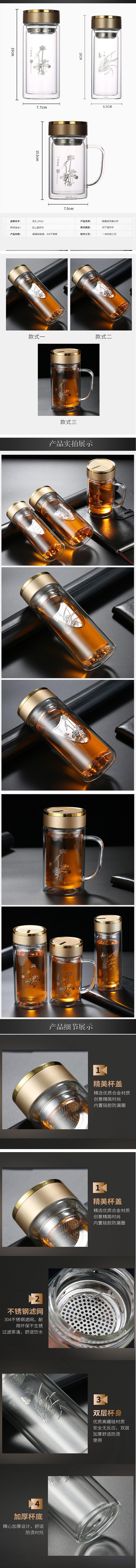 双层玻璃水杯详情页赏析